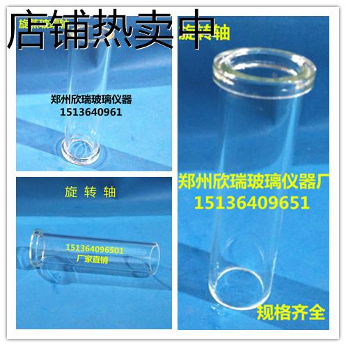 旋转蒸发仪配件旋转轴玻璃旋转轴10L旋蒸专配