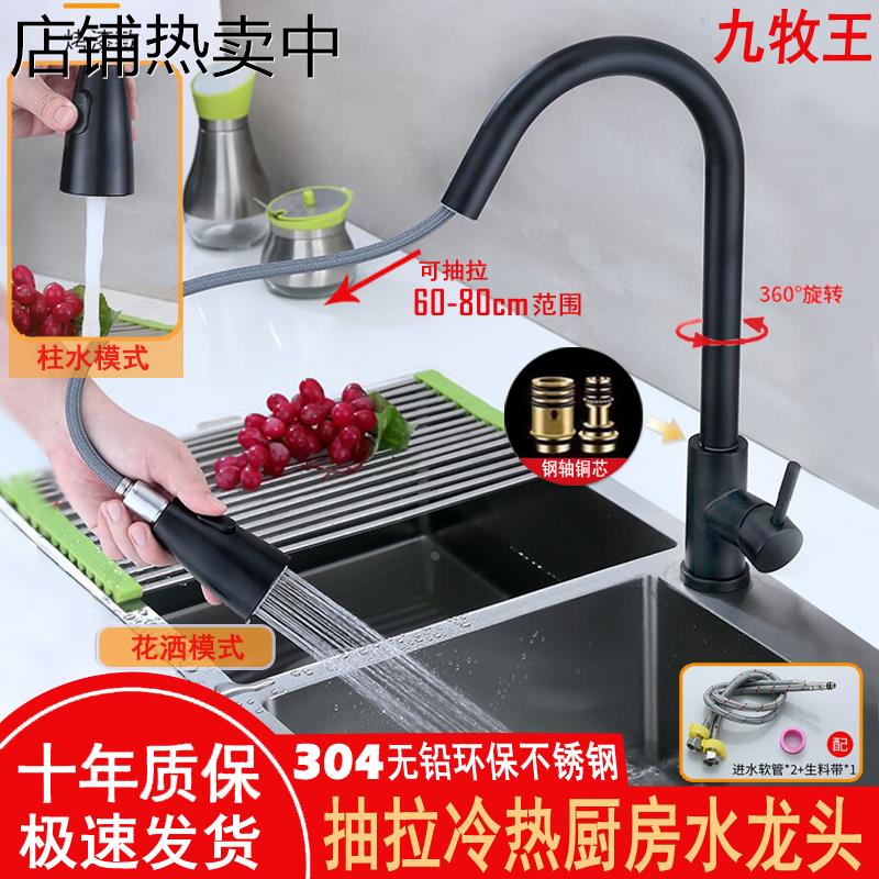 厨房水龙头冷热抽拉式万向伸缩防溅水槽家用洗菜盆洗碗洗手池黑色