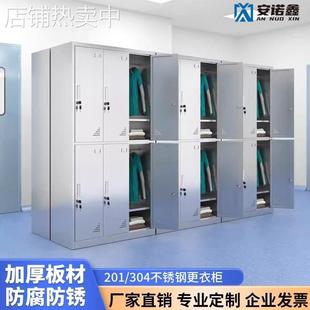不銹鋼更衣柜宿舍帶鎖浴室無塵凈化車間食品廠四門六門員工儲(chǔ)物柜