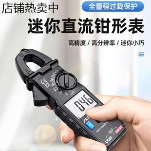 高精度迷你数字交直流汽修光伏后背电源空调维修钳形万用表CM85C