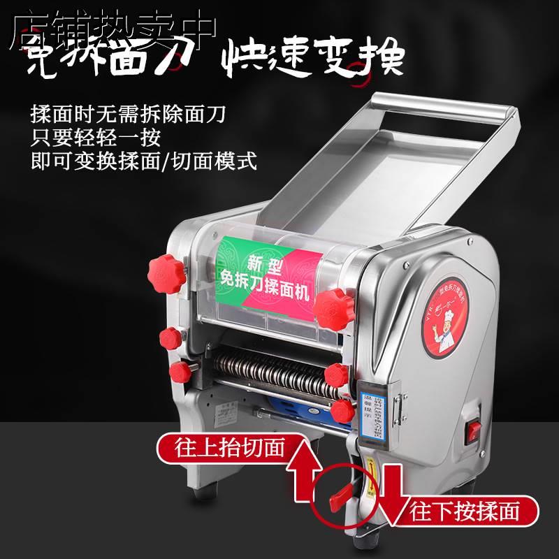 电动压面机面条机新型不锈钢小型家用商用揉面一体机饺子皮全自动