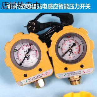 微电脑光电水泵自动压力开关家用增压泵自吸泵自动压力控制器开关