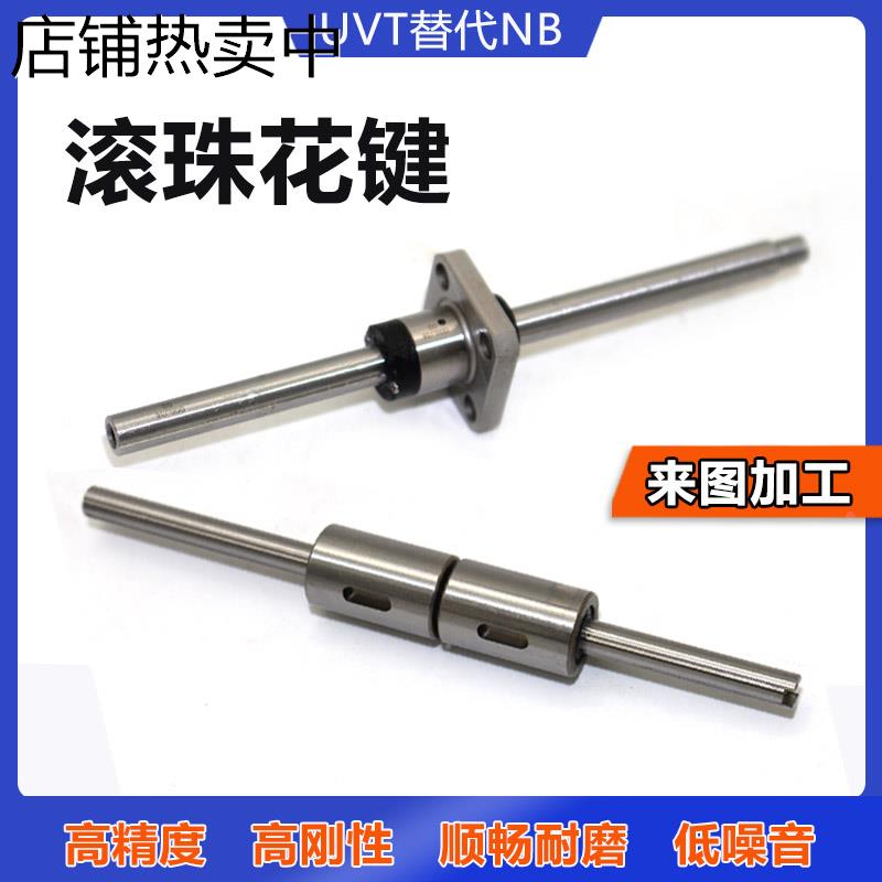 UVT替换NB滚珠花键轴承衬套螺母SSP4 SSPF6 SSPT8 10 13 SPR16A20