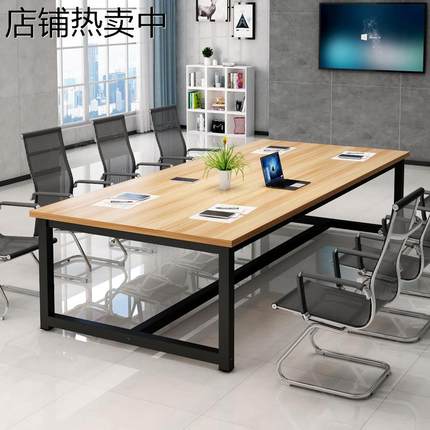 会议桌长桌办公简易长条桌大桌子工作台长方形小型会议室桌椅组合