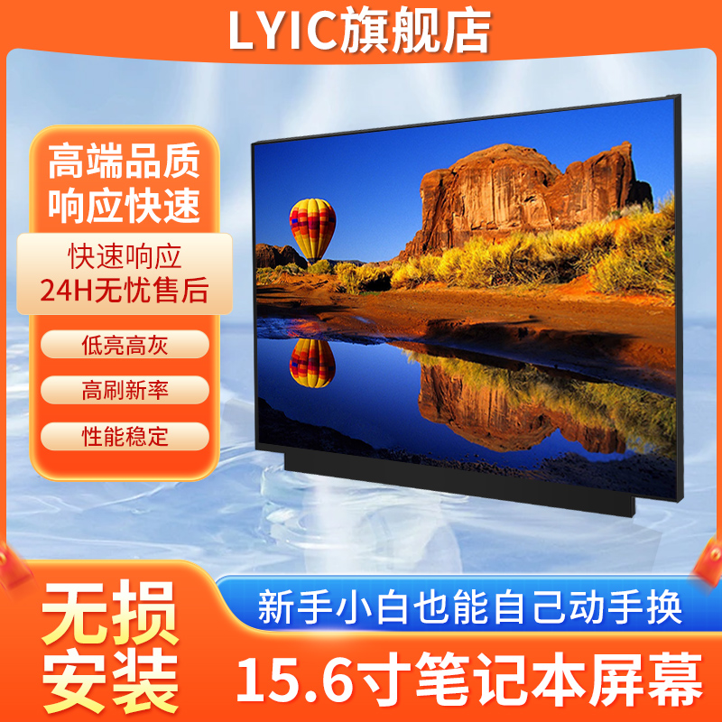 华硕天选 1 2 3 4 5 Pro FX506 FA506 FX507 飞行堡垒7 8 9 FX95D/G FX505笔记本屏幕显示屏