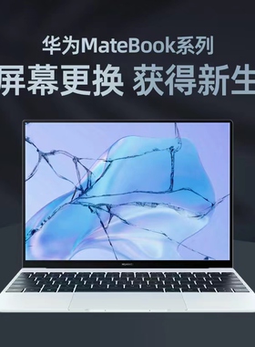 适用于华为MatebookD15 MRC-W50/W60/W00 PL-W19/W29 D16 RLEFG-16 荣耀MagicBook Pro笔记本屏幕电脑显示屏