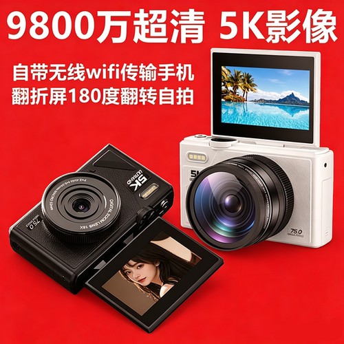 5K佳能9800w超清护眼学生ccd便携18倍wifi自拍数码照相机生日礼物