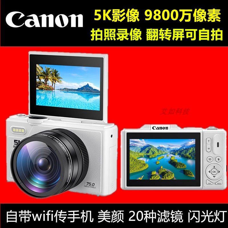 佳能5K高清护眼ccd学生旅游微单反数码照相机自拍滤镜新生日礼物