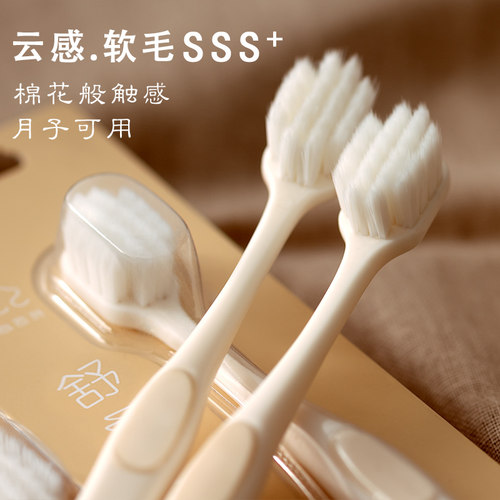 青本植源软毛牙刷使用极舒适