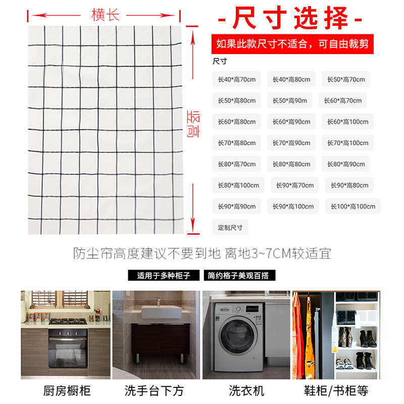 pvc防水防油免洗粘贴储物柜盖布