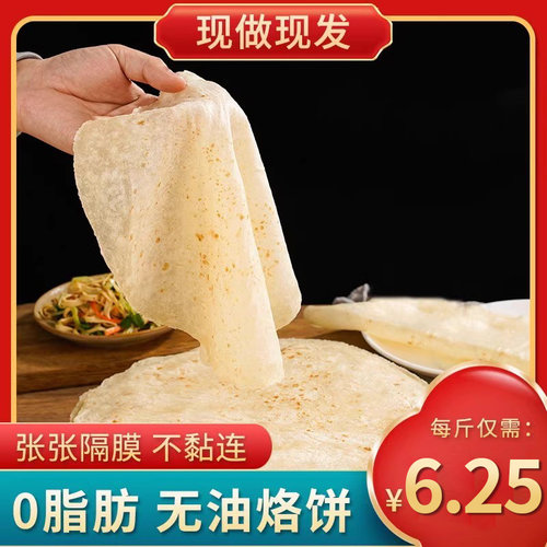 望念佳味潍坊卷饼真空包装早餐