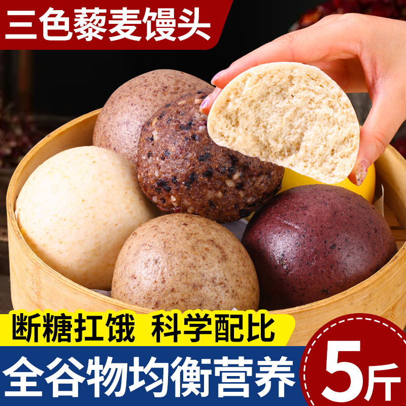 【配方更专业】纯手工杂粮馒头