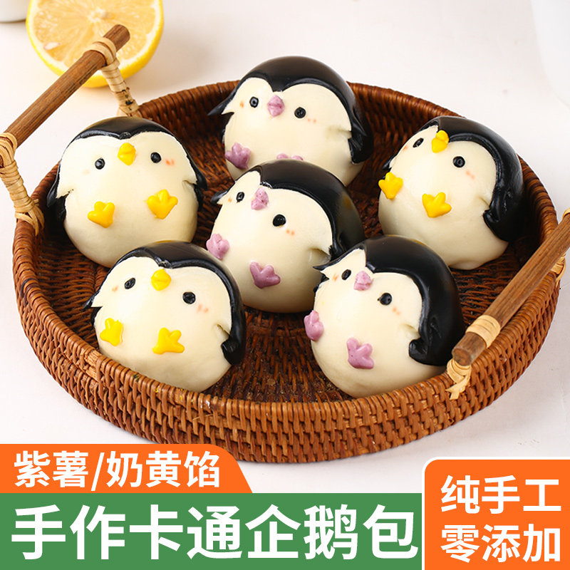 企鹅奶黄包儿童面点无添加卡通馒头早餐半成品送婴幼儿宝宝辅食谱,粮油调味/速食/干货/烘焙,包点,淘宝优惠券,粉丝福利购,淘宝优惠卷