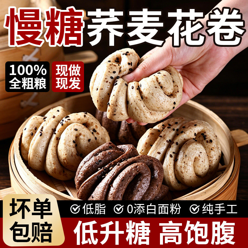 纯手工杂粮黑芝麻椒盐花卷25个图片