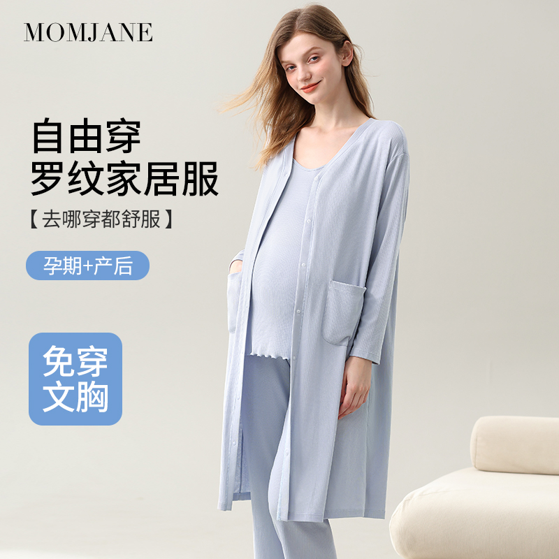 秋冬产后孕妇哺乳家居服