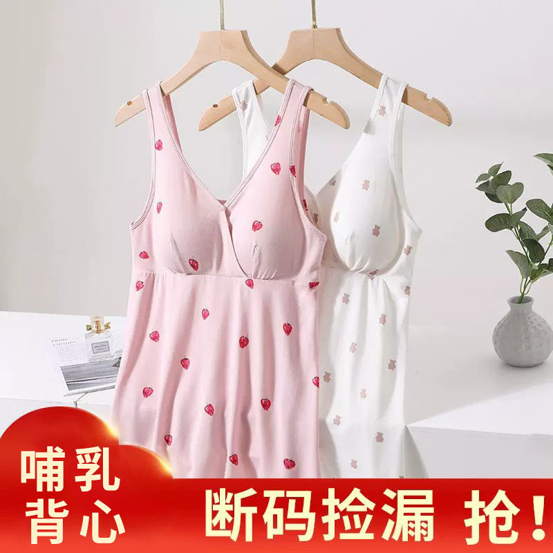 【断码捡漏】哺乳背心吊带莫代尔夏薄款产后喂奶免穿内衣外出打底