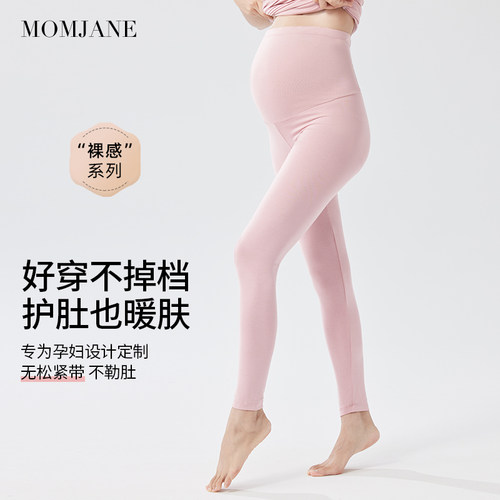 孕妇裤子春秋款莫代尔打底裤孕妇保暖秋裤孕妇睡裤不勒肚子可外穿