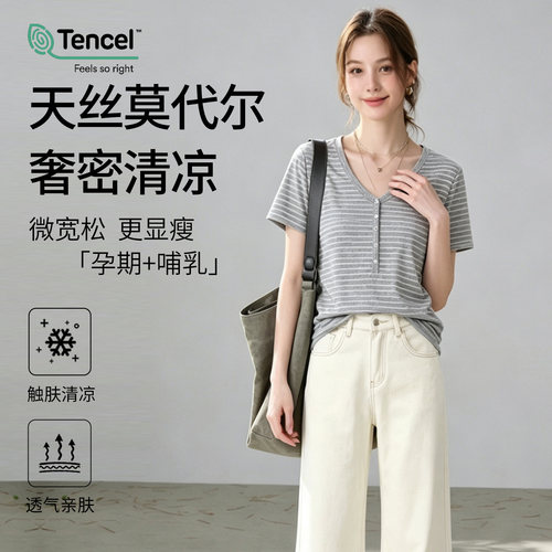 哺乳短袖孕妇上衣夏薄款清凉透气