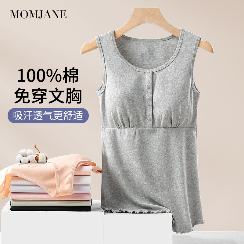 哺乳背心吊带纯棉春秋季带胸垫产后款睡觉喂奶可外穿免穿文胸大码
