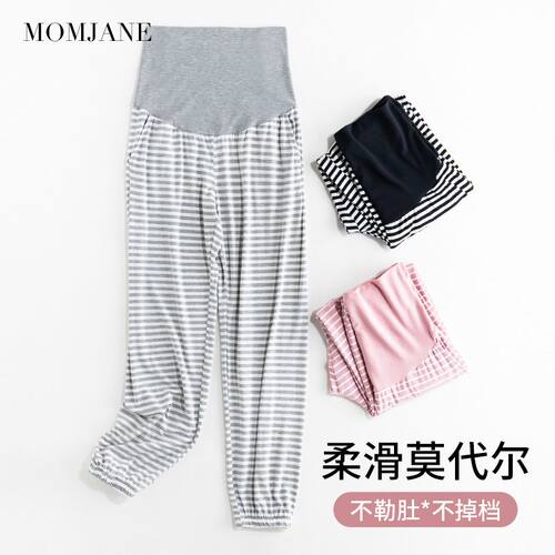 孕妇休闲裤家居裤睡裤托腹莫代尔