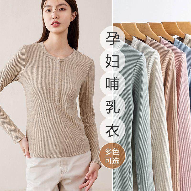 哺乳衣外出辣妈款春秋季外穿上衣打底衫孕妇潮妈产后华夫格秋冬款,孕妇装/孕产妇用品/营养,哺乳衣/月子服,淘宝优惠券,粉丝福利购,淘宝优惠卷