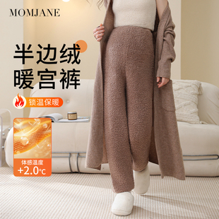 半边绒孕妇裤子秋冬保暖睡裤加厚不勒肚子孕期家居裤产后束脚长裤
