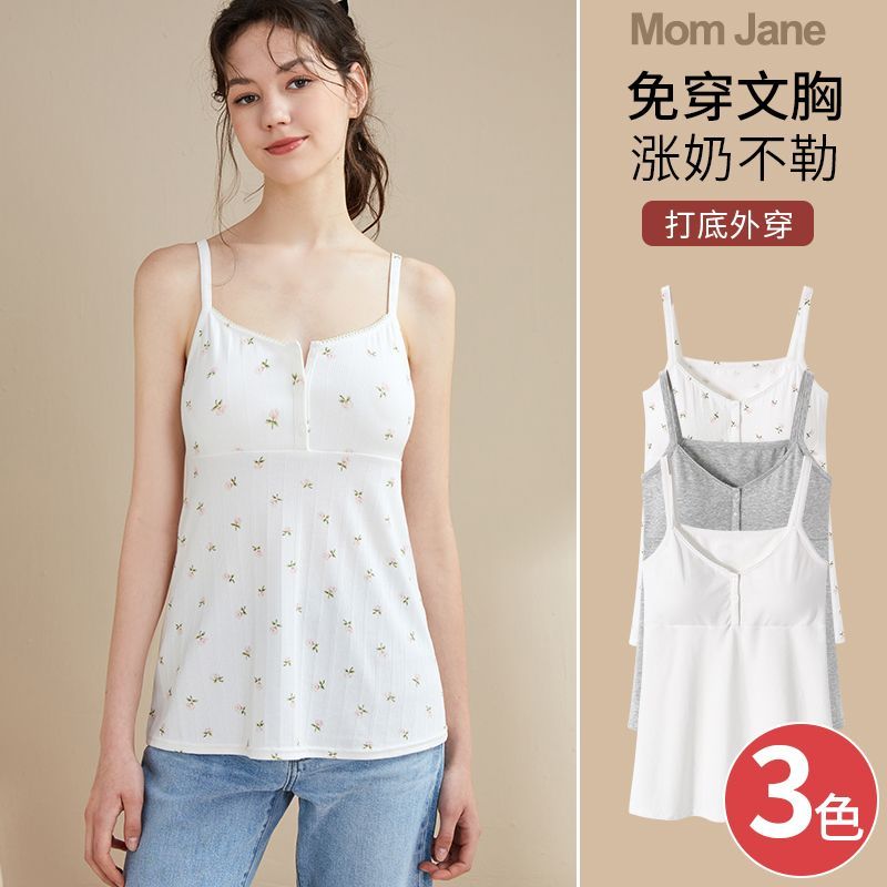 哺乳背心吊带免穿内衣月子服孕妇春秋季产后喂奶可外出打底衣内搭