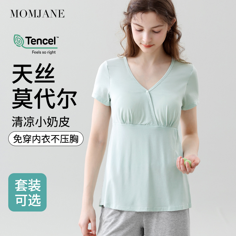 哺乳短袖t恤上衣带胸垫睡衣外出莫代尔春夏季薄款喂奶月子服套装