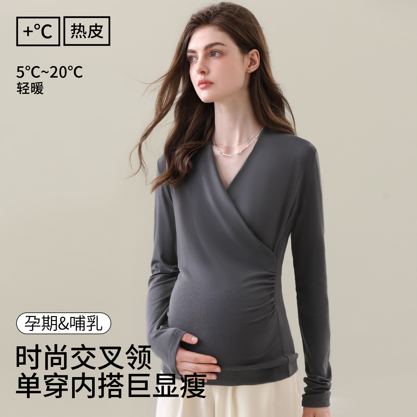 哺乳上衣孕妇长袖秋衣交叉领打底衫春秋内搭可外穿产后喂奶月子服