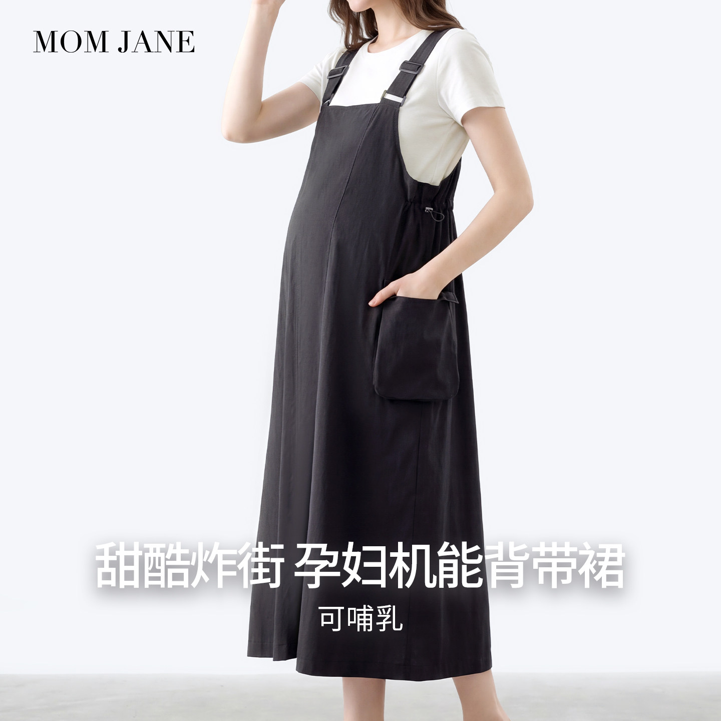 孕妇春夏不显怀高级感背带裙图片