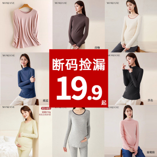 清仓 衣服秋冬季 孕妇上衣打底衫 长袖 德绒保暖内衣高领 t恤秋装