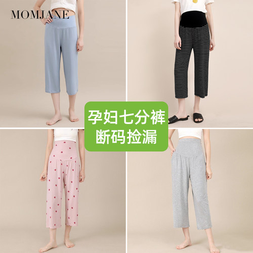 孕妇睡裤夏季薄款短裤七分裤家居裤春秋莫代尔孕期产后月子裤子