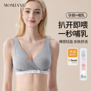 怀孕期月子喂奶产后专用款 哺乳内衣文胸孕妇交叉式 背心胸罩春秋季