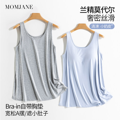 孕妇莫代尔吊带背心春夏薄