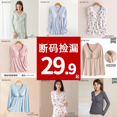 哺乳上衣秋衣t恤莫代尔孕妇打底衫长袖春秋季喂奶专用保暖哺乳衣