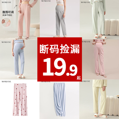 孕妇睡裤家居裤春秋季孕期保暖长裤子莫代尔睡衣不勒肚托腹裤大码