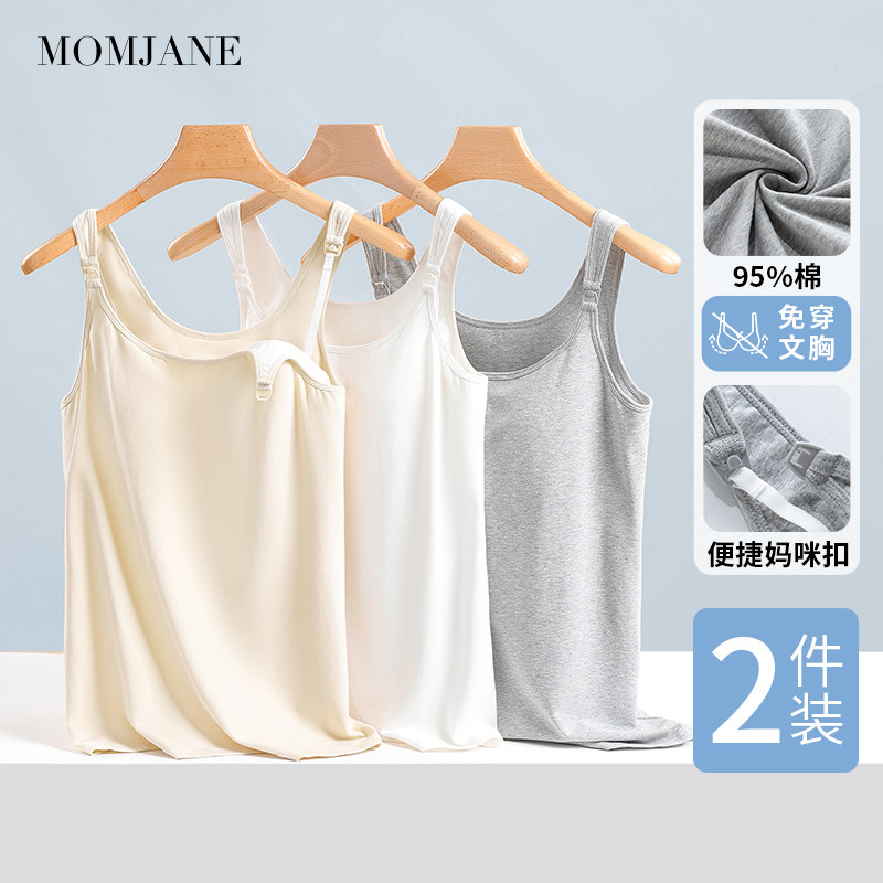 哺乳背心吊带春夏免穿内衣外出孕妇产后喂奶专用怀孕期内搭打底衣