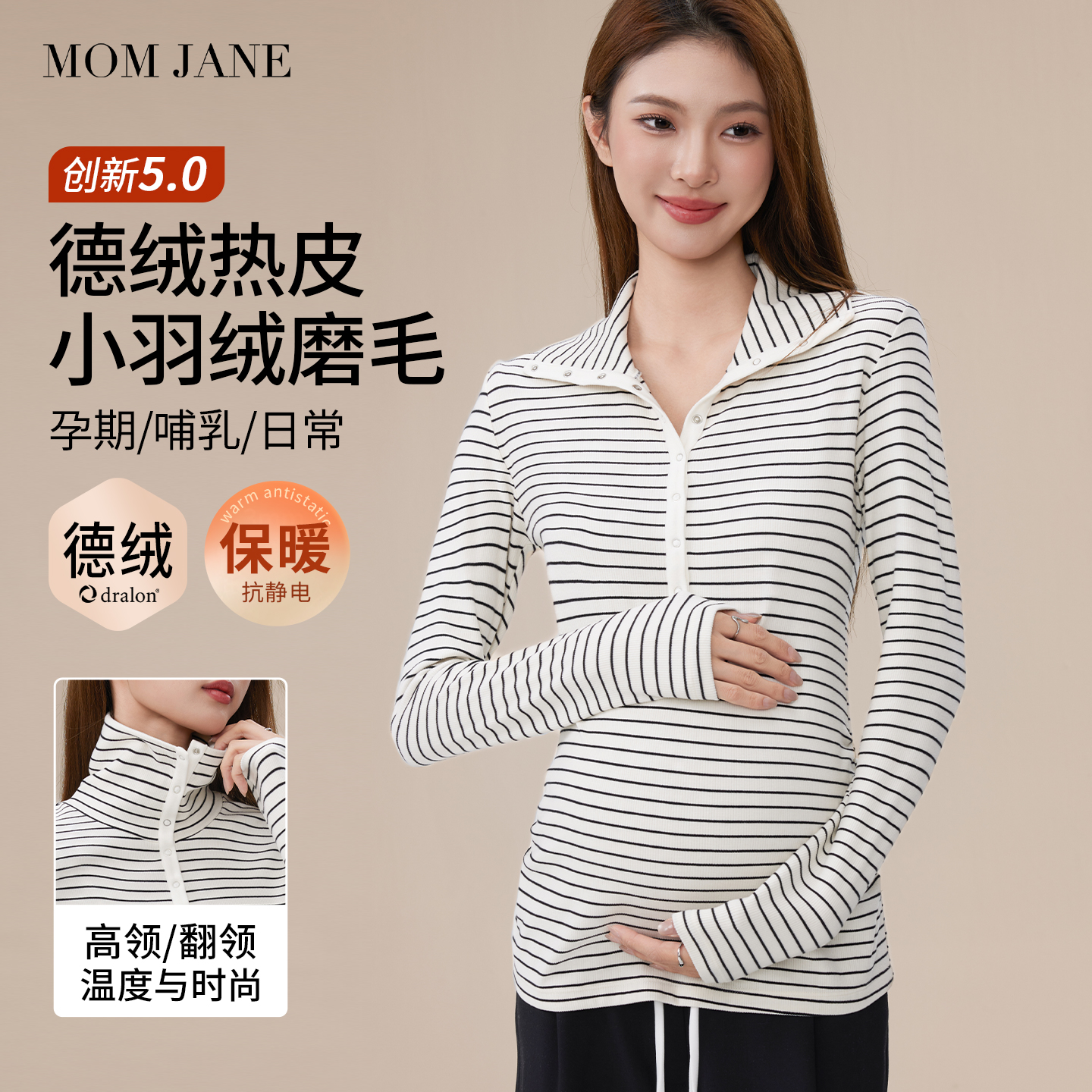 月子服哺乳上衣秋冬打底衫可外穿