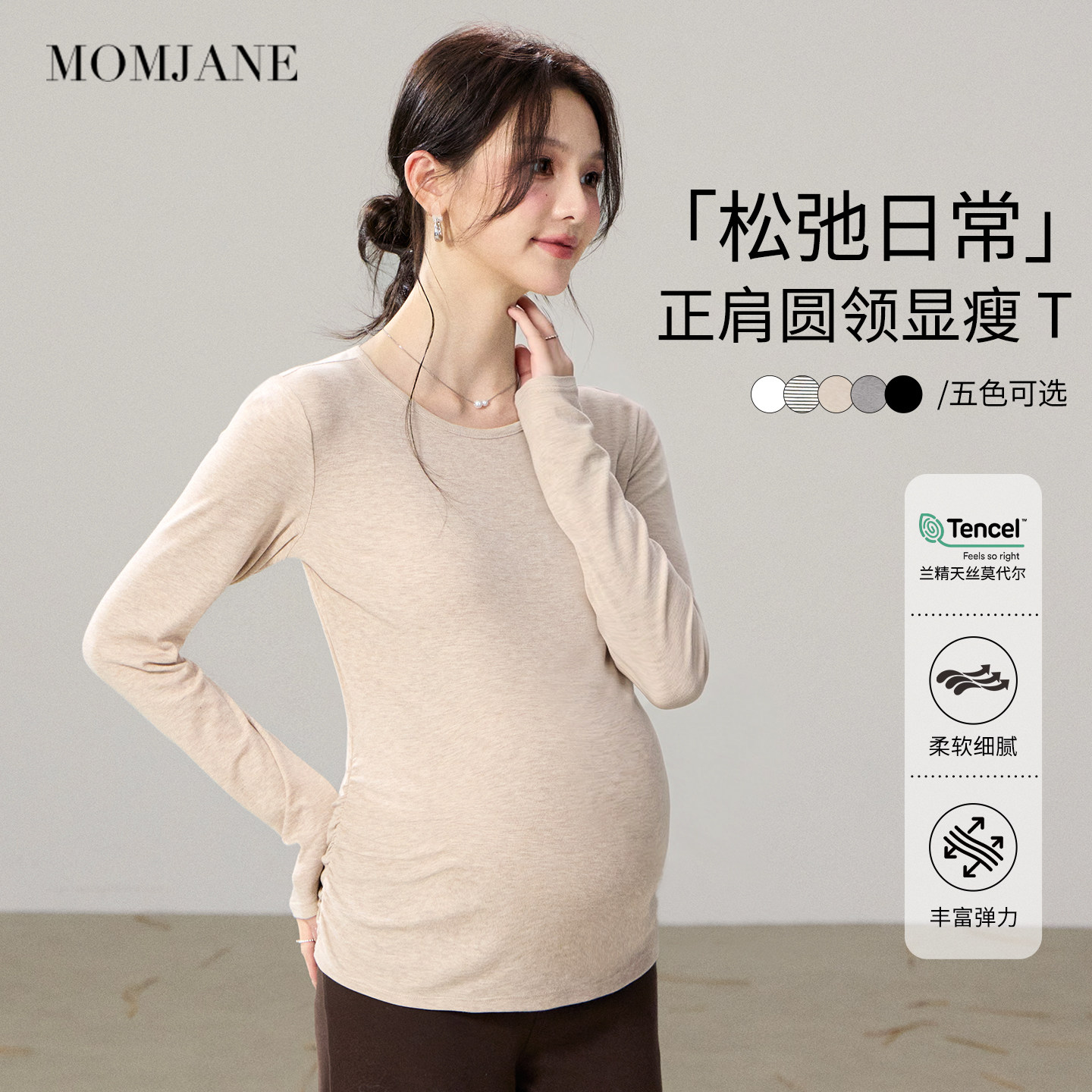 孕妇上衣打底衫莫代尔春秋季内搭