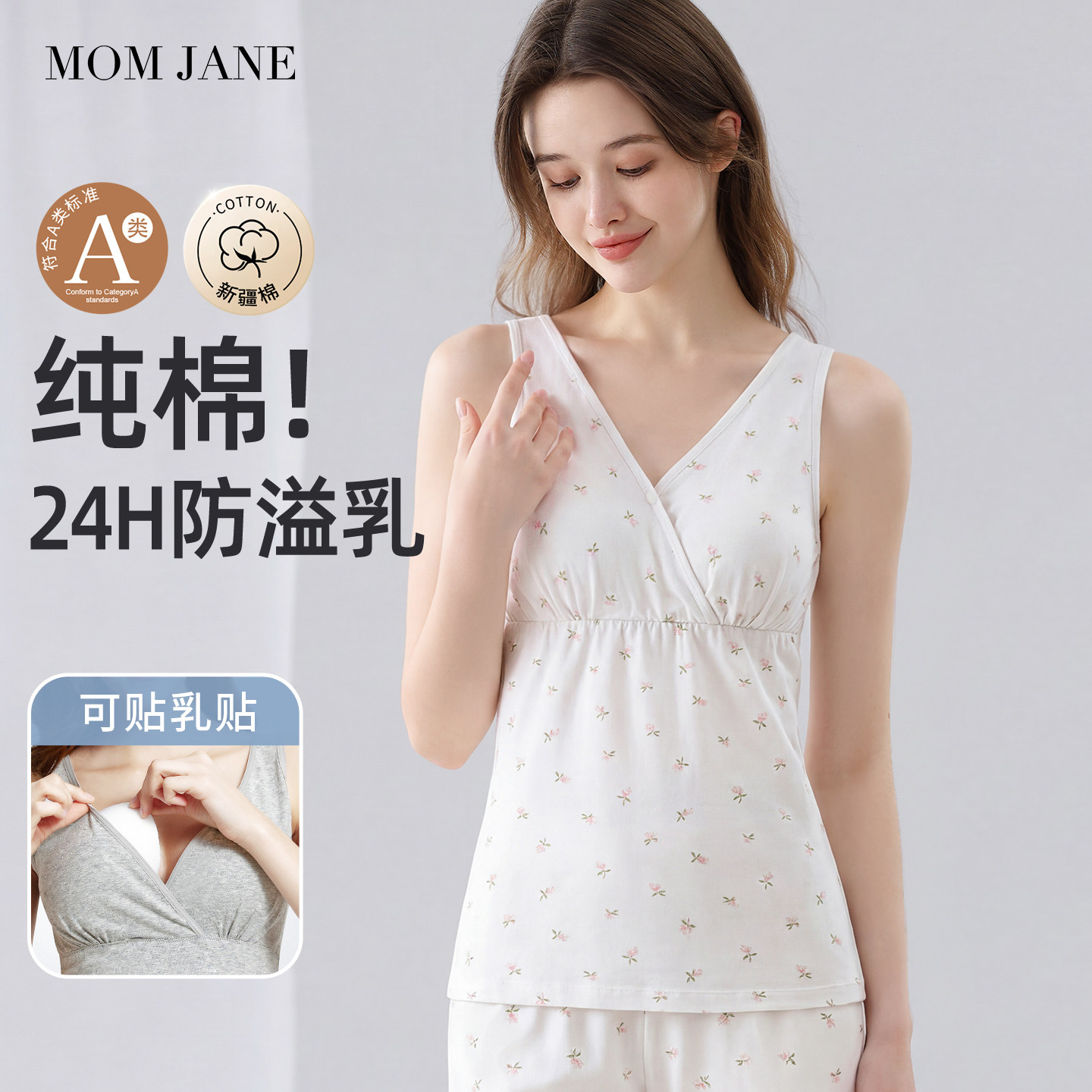 哺乳背心吊带纯棉孕妇带胸垫喂奶月子内衣文胸春夏季薄款产后睡觉