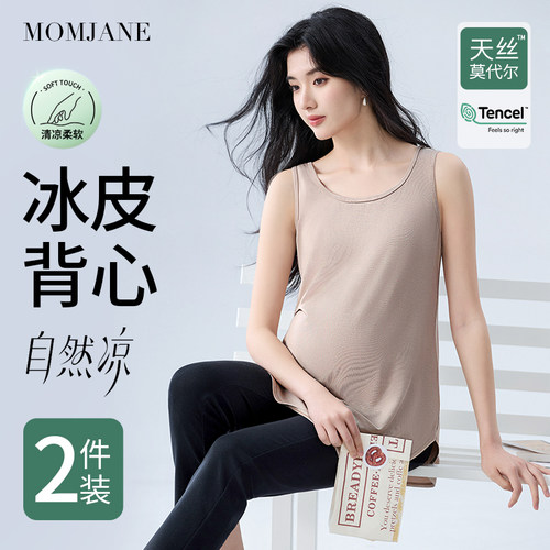 孕妇莫代尔吊带背心春夏薄