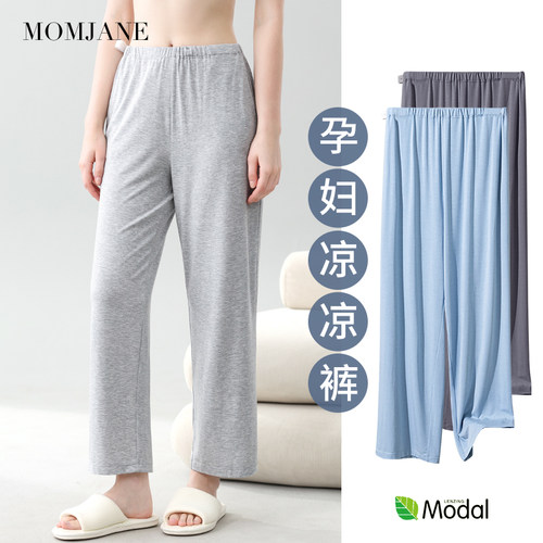 孕妇家居裤夏薄款睡裤长裤莫代尔