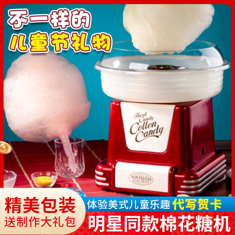 棉花糖机家用小型迷你diy手工全自动商用专用砂糖六一儿童节礼物