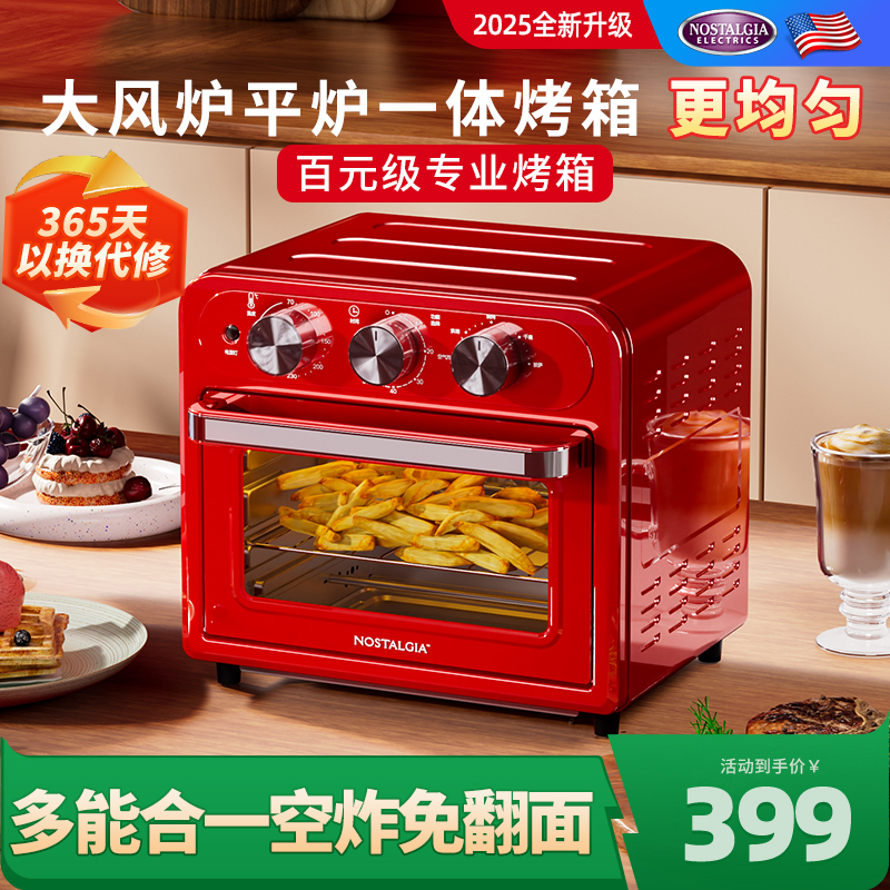 空气炸烤箱电烤箱家用小型