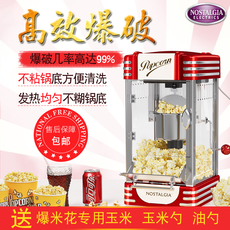 美国爆米花机商用摆摊全自动爆米花机器电热爆玉米苞米花机爆谷机