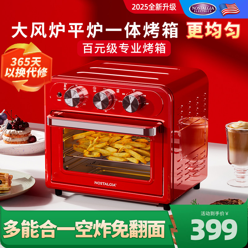 空气炸烤箱电烤箱家用小型2025新款烘焙专用10升迷你15一体全自动,厨房电器,电烤箱,淘宝优惠券,粉丝福利购,淘宝优惠卷