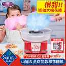 棉花糖机儿童家用玩具小型全自动手工制作迷你DIY专用新年礼物