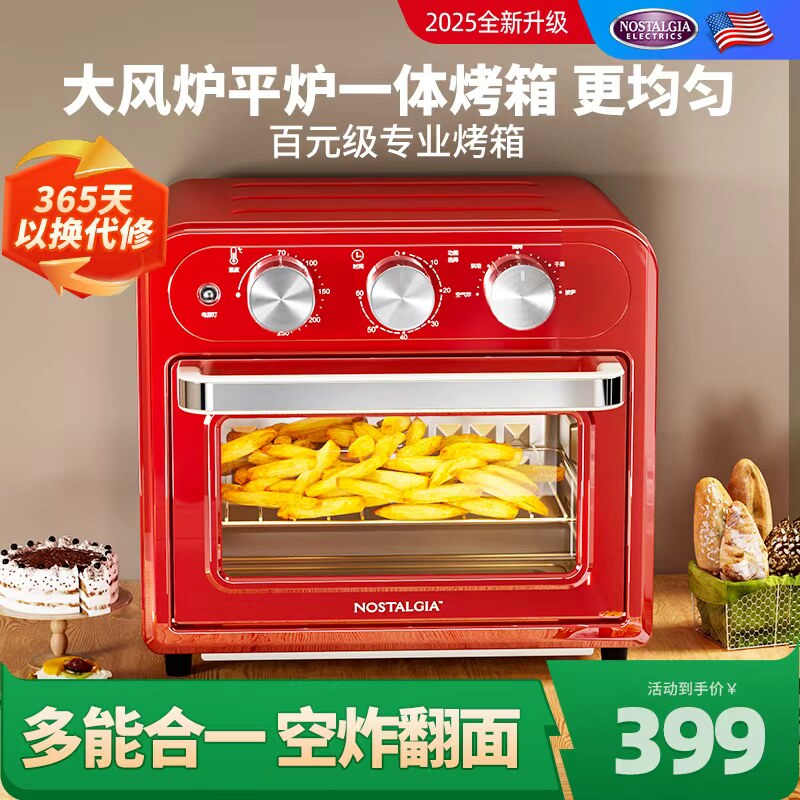 家用小型烤箱新款全自动烘焙热风循环空气炸锅专用迷你小电烤箱