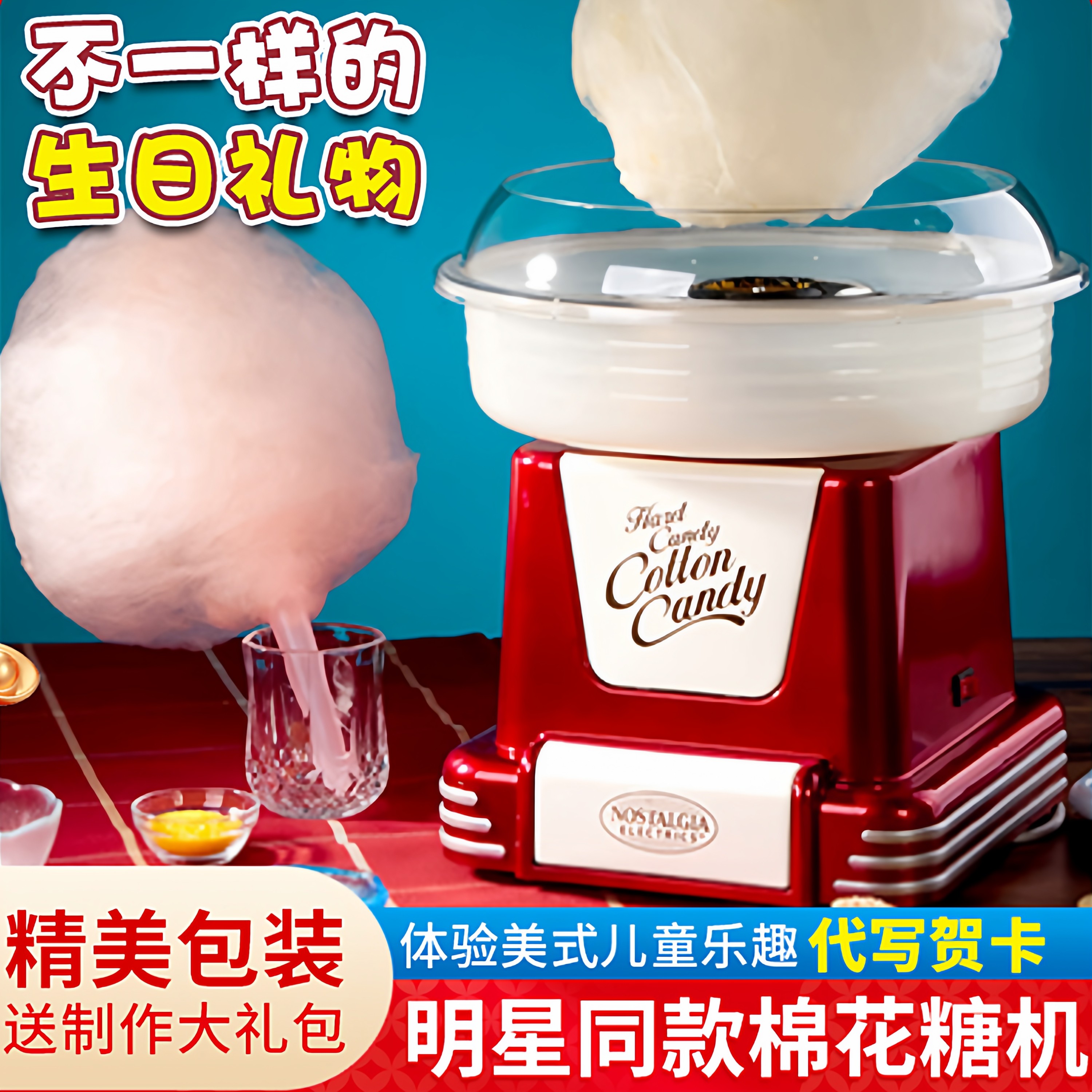 棉花糖机儿童家用小型迷你diy手工全自动商用专用彩砂糖圣诞礼物