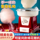 棉花糖机儿童家用小型迷你diy手工全自动商用专用彩砂糖新年礼物
